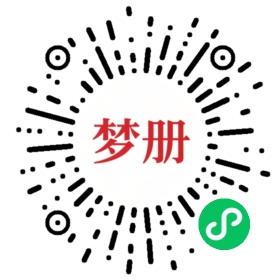 请用微信扫描小程序码获取密码