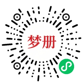 请用微信扫描小程序码获取密码