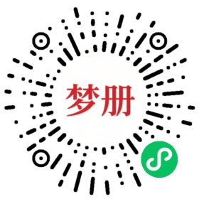 请用微信扫描小程序码获取密码