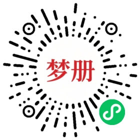 请用微信扫描小程序码获取密码