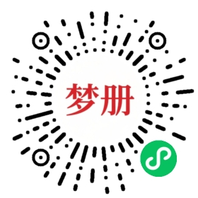 请用微信扫描小程序码获取密码