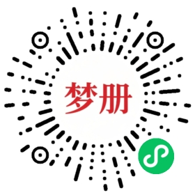 请用微信扫描小程序码获取密码