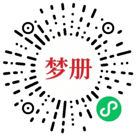 请用微信扫描小程序码获取密码