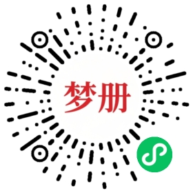 请用微信扫描小程序码获取密码