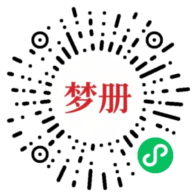 请用微信扫描小程序码获取密码
