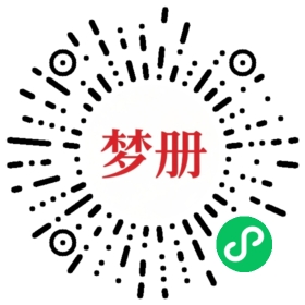 请用微信扫描小程序码获取密码