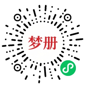 请用微信扫描小程序码获取密码