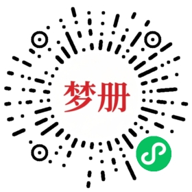 请用微信扫描小程序码获取密码