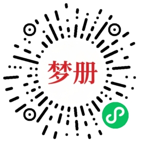 请用微信扫描小程序码获取密码