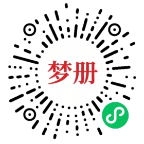 请用微信扫描小程序码获取密码
