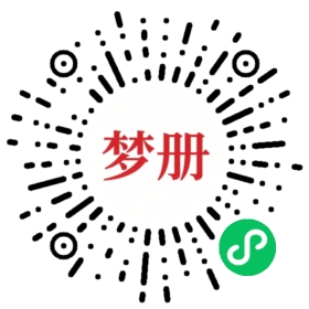 请用微信扫描小程序码获取密码