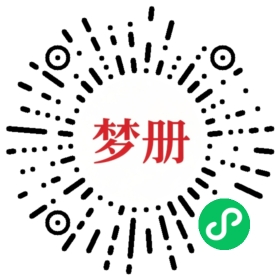 请用微信扫描小程序码获取密码