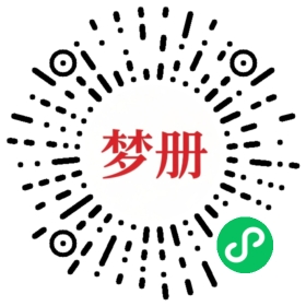 请用微信扫描小程序码获取密码