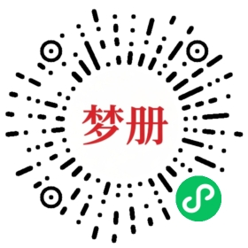 请用微信扫描小程序码获取密码