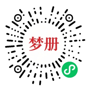 请用微信扫描小程序码获取密码
