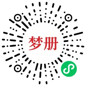 请用微信扫描小程序码获取密码