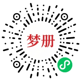 请用微信扫描小程序码获取密码