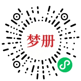 请用微信扫描小程序码获取密码