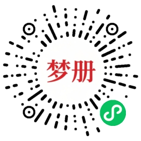 请用微信扫描小程序码获取密码