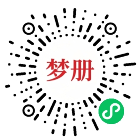 请用微信扫描小程序码获取密码