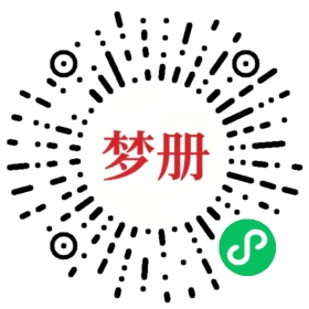 请用微信扫描小程序码获取密码