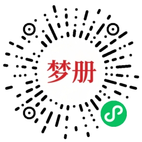 请用微信扫描小程序码获取密码