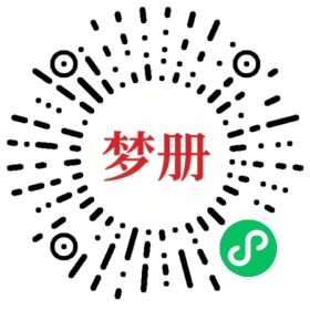请用微信扫描小程序码获取密码