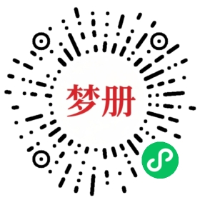 请用微信扫描小程序码获取密码