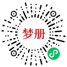 请用微信扫描小程序码获取密码