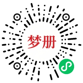 请用微信扫描小程序码获取密码