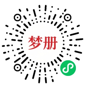 请用微信扫描小程序码获取密码