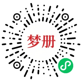 请用微信扫描小程序码获取密码
