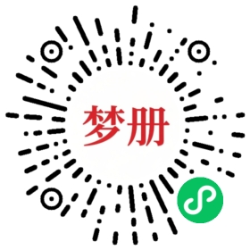 请用微信扫描小程序码获取密码