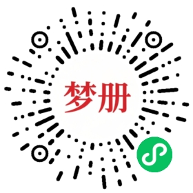 请用微信扫描小程序码获取密码