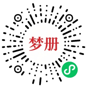 请用微信扫描小程序码获取密码