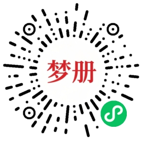 请用微信扫描小程序码获取密码
