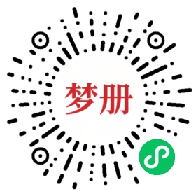 请用微信扫描小程序码获取密码