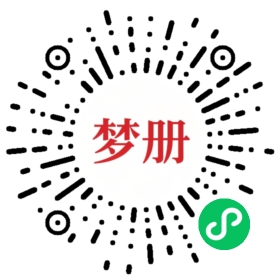 请用微信扫描小程序码获取密码