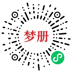 请用微信扫描小程序码获取密码