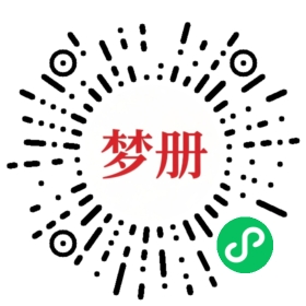 请用微信扫描小程序码获取密码