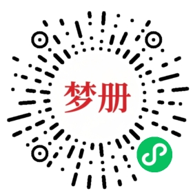 请用微信扫描小程序码获取密码