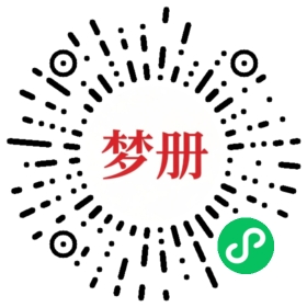 请用微信扫描小程序码获取密码