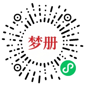 请用微信扫描小程序码获取密码
