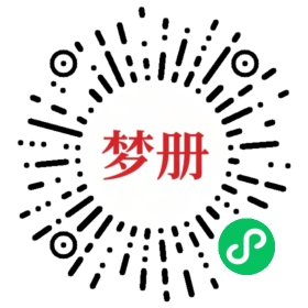 请用微信扫描小程序码获取密码