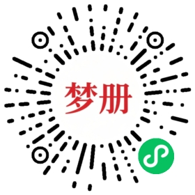 请用微信扫描小程序码获取密码