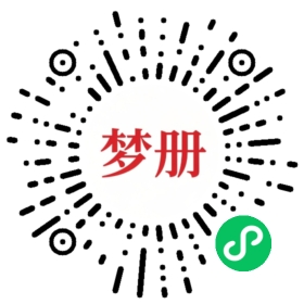 请用微信扫描小程序码获取密码