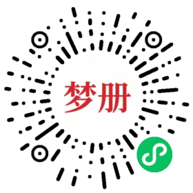 请用微信扫描小程序码获取密码