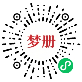 请用微信扫描小程序码获取密码