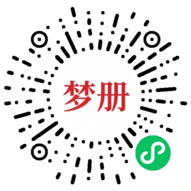 请用微信扫描小程序码获取密码