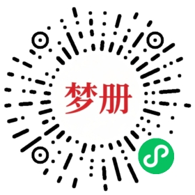 请用微信扫描小程序码获取密码